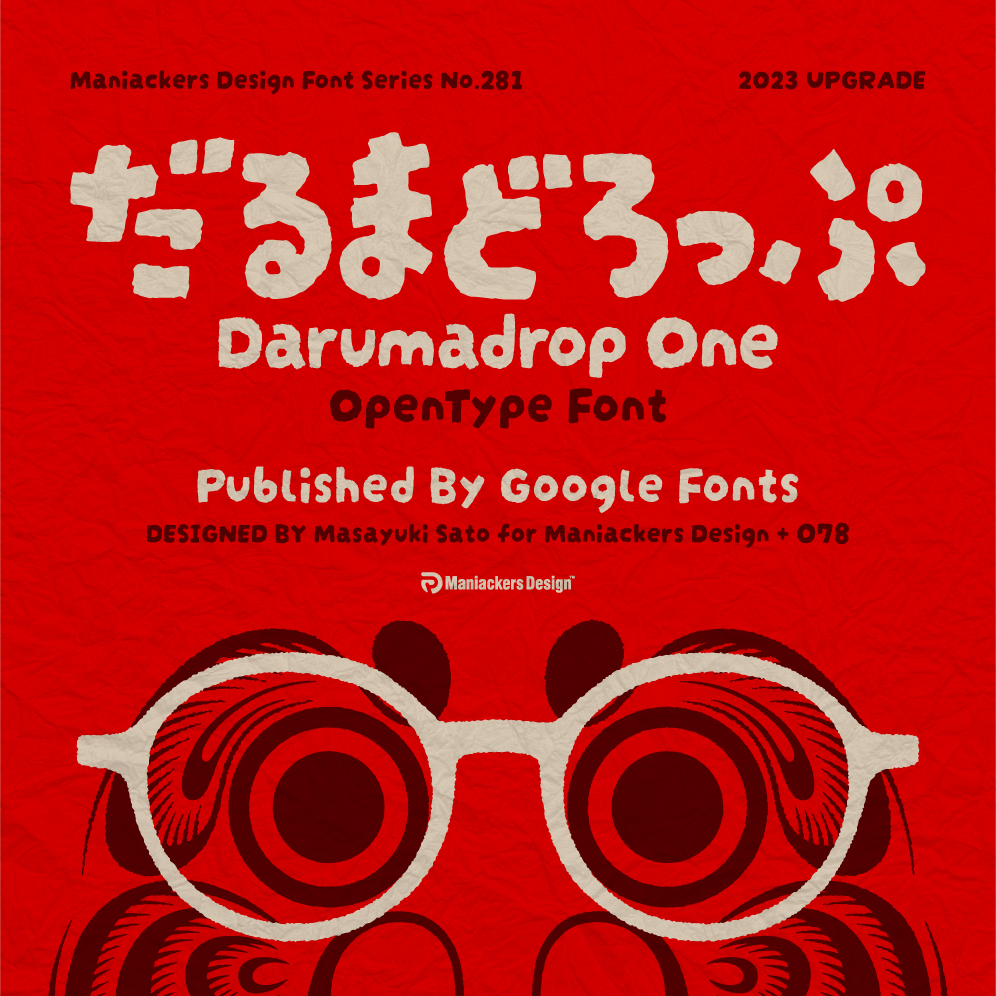 だるまどろっぷ