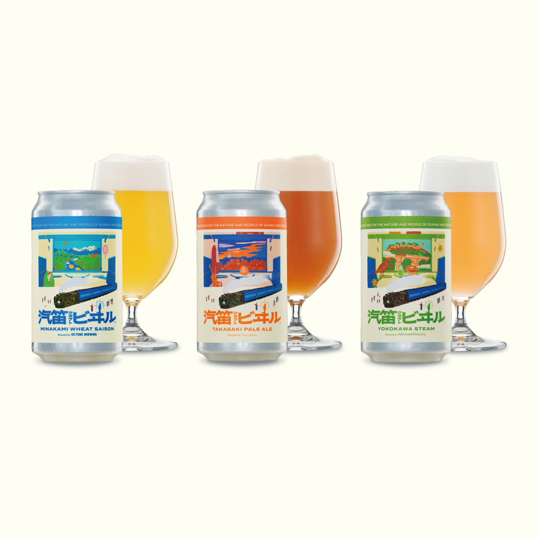 汽笛クラフトビヰル